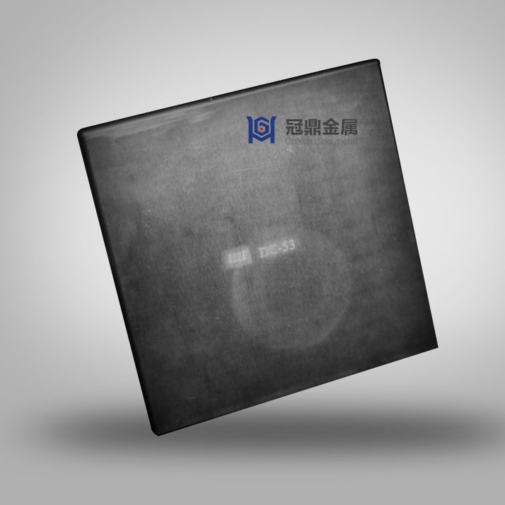 DC53冷作模具鋼